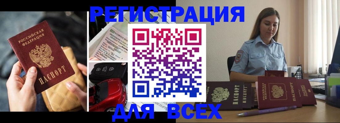 миграционный учет в Невеле