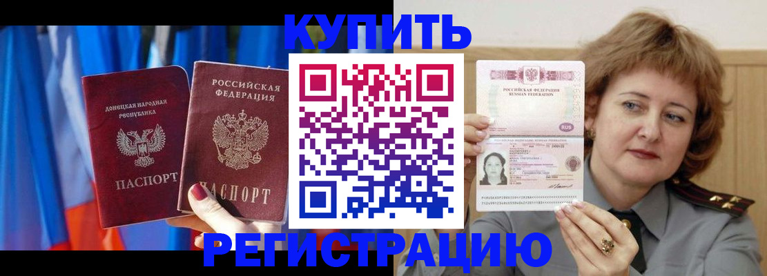 временная регистрация для школы в Невеле