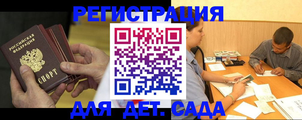 временная регистрация законно в Невеле