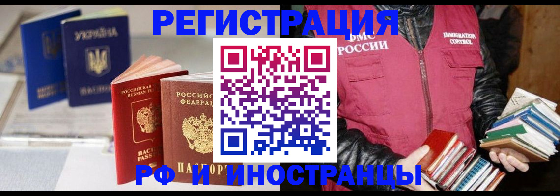 временная регистрация законно в Невеле